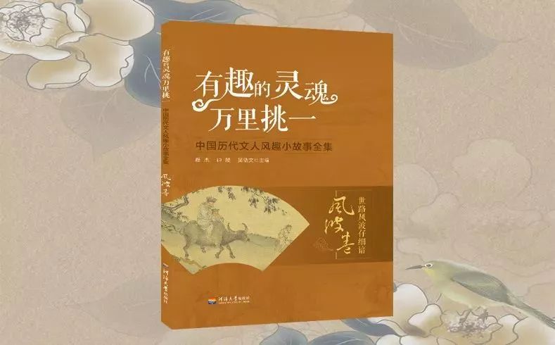 中国古代名人野史故事_中国历史著名的野史故事_历史人物的野史