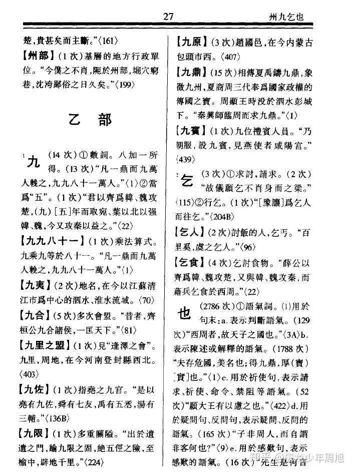 战国策全文_战国策_战国策田单将攻狄文言文翻译
