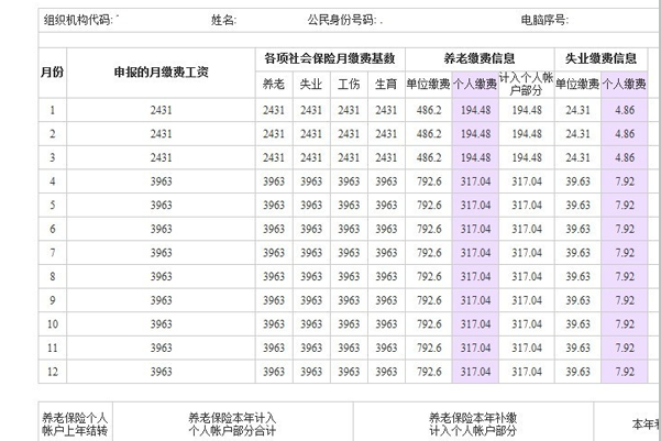 日照本地保险_日照市保险行业协会网站_日照市社会保险网上查询系统