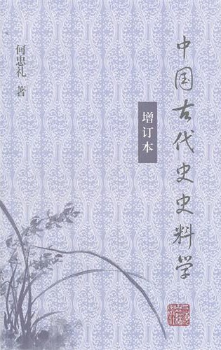 研究历史的四把钥匙_历史研究四把钥匙_钥匙历史以及发展