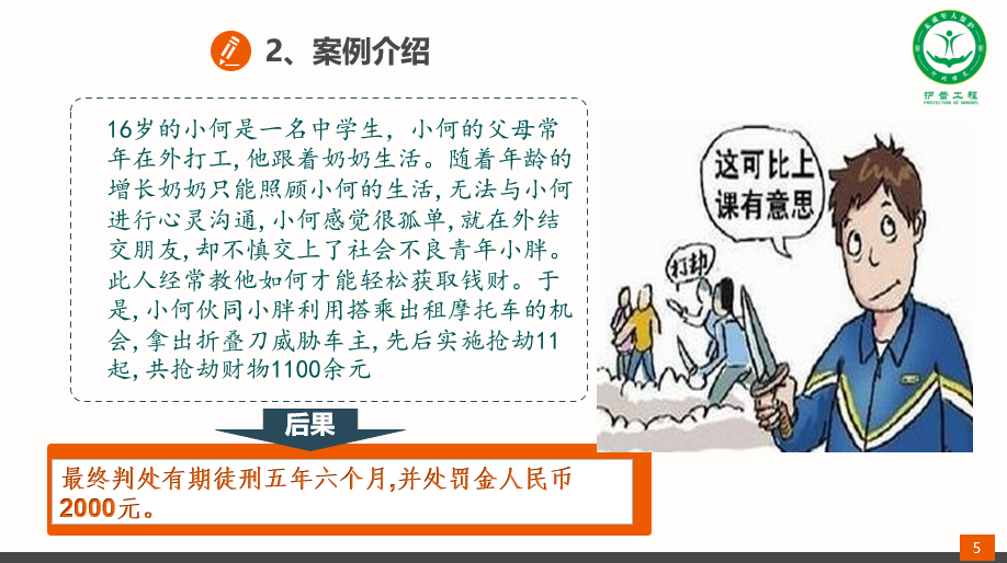 留守关爱儿童社会调查报告_关爱留守儿童传递社会温暖_社会如何关爱留守儿童