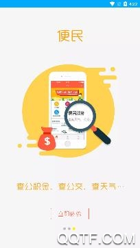 日照人社局社保查询app安卓版