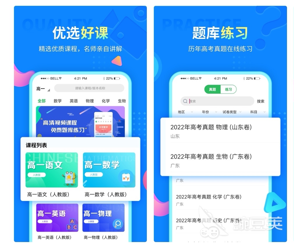 初中历史软件推荐_学习初中历史的软件_初中历史的app