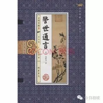 冯梦龙的智囊全集_冯梦龙_冯梦龙的作品有哪些