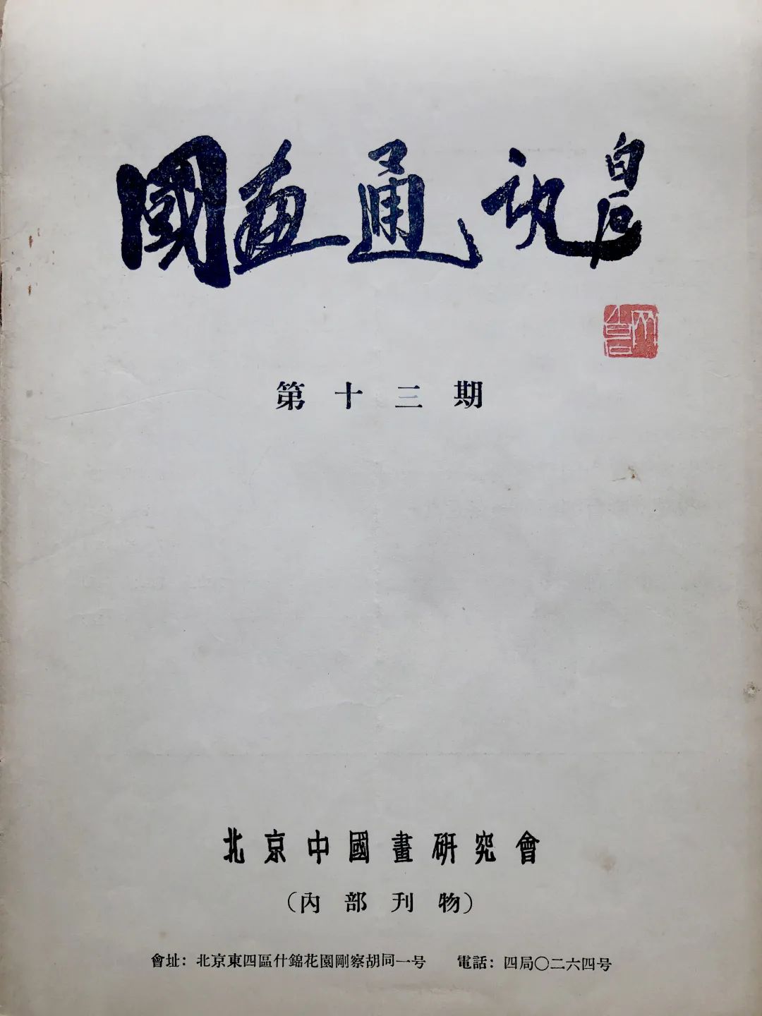 美术历史与理论研究_美术史与理论研究_美术理论历史研究方向