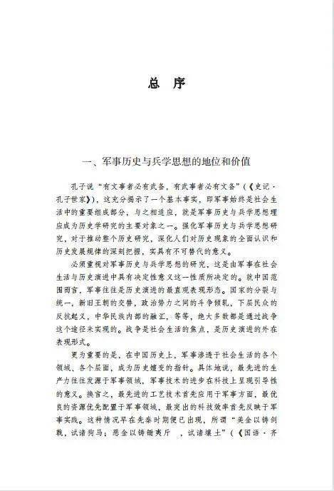 焦兵 历史研究_焦兵历史研究杂志社社长_中国历史研究院焦兵