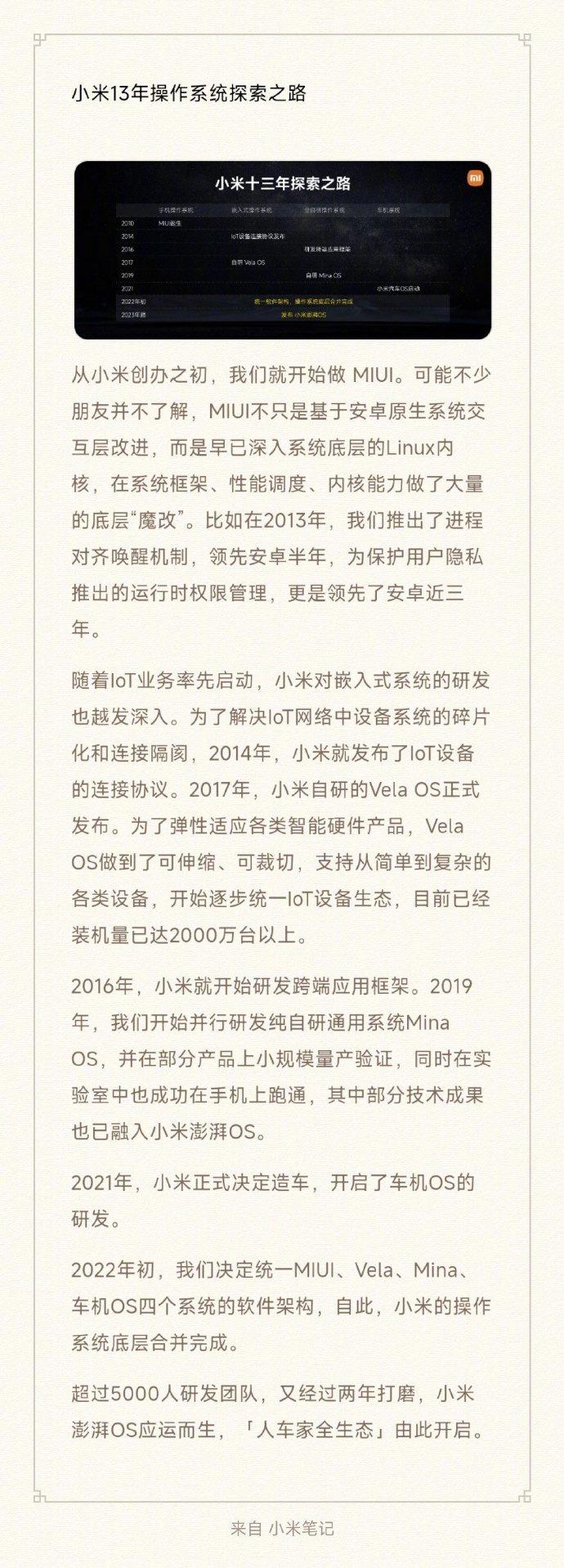 小米探索_小米探索应用在哪里打开_小米探索版和透明版区别