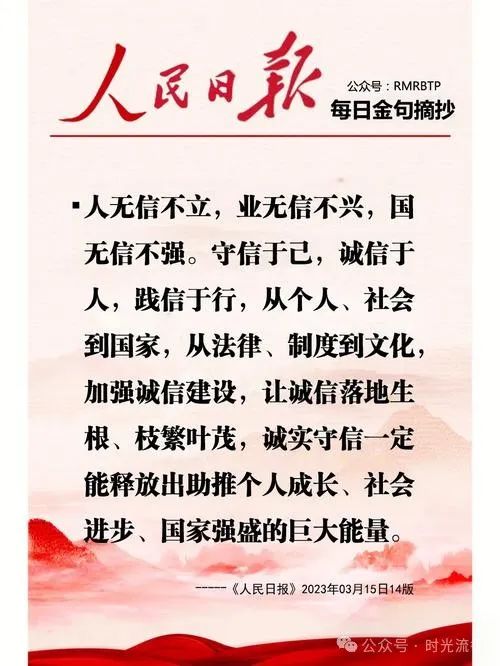 关于诚信的历史人物_诚信的人物事例2019_历史诚信人物故事