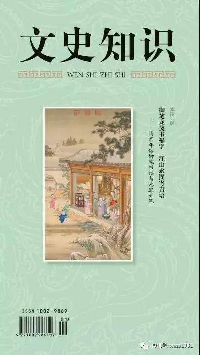 文史学术期刊_文史类期刊_文史期刊