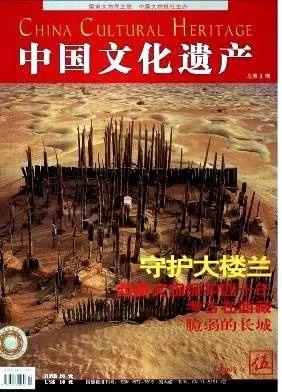 文史学术期刊_文史期刊_文史类期刊