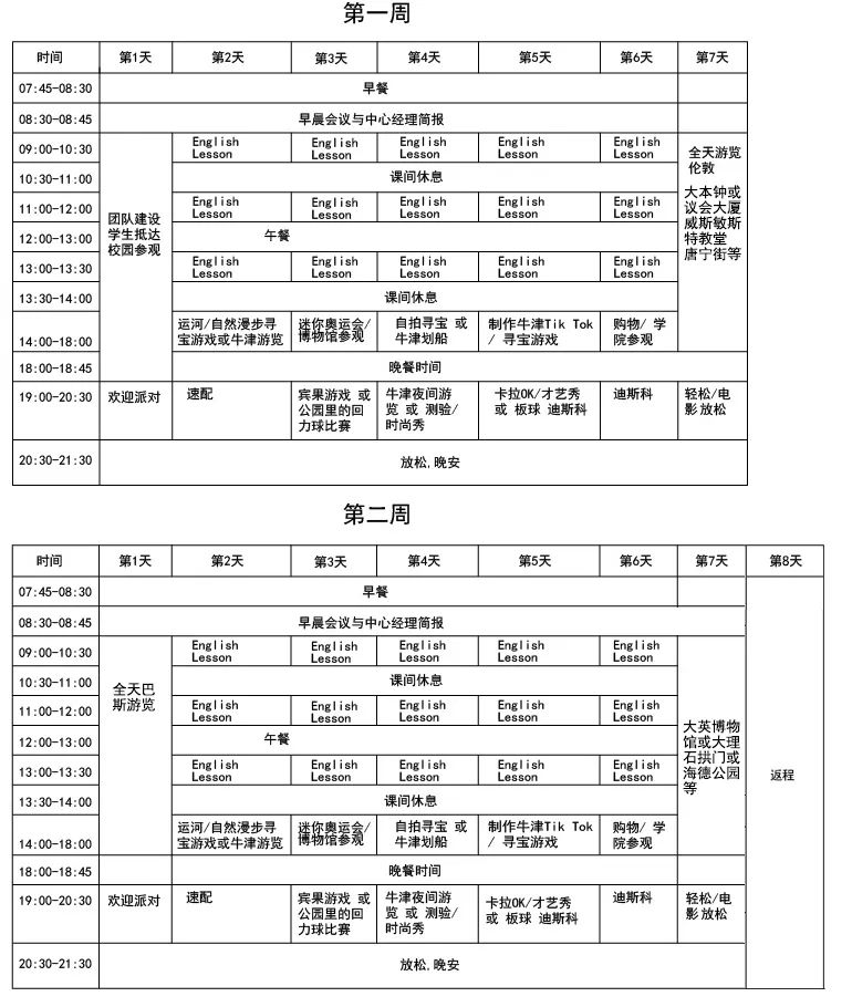 英国学_英国阿贝学院是高中吗_英国学制