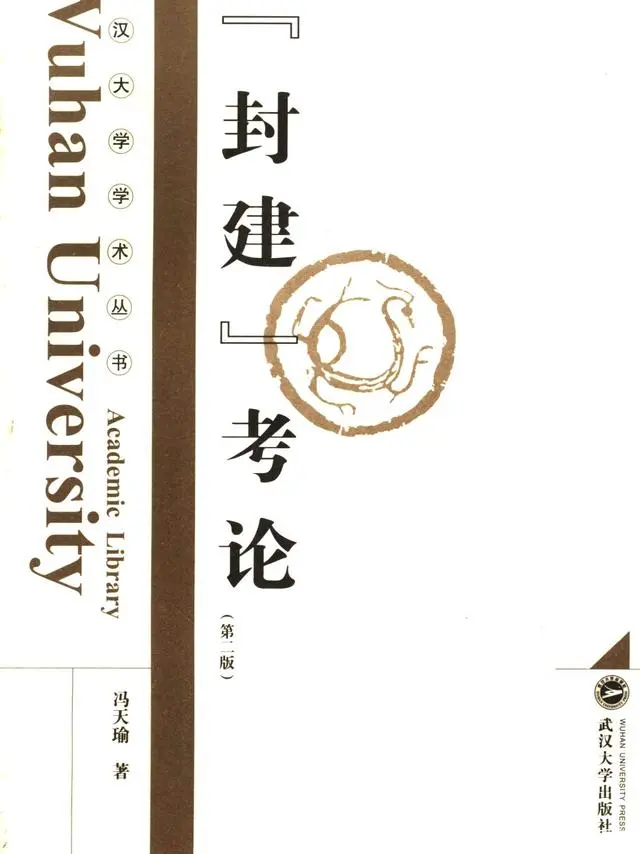 封建社会到资本社会思维导图_从封建社会到资本社会_封建社会资本社会