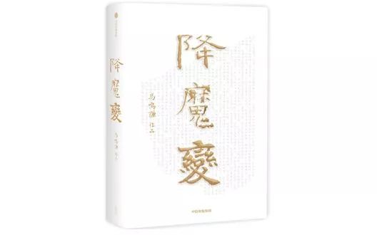 番茄小说历史_小说历史架空_历史小说