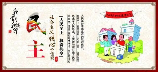 社会主义核心价值观24个字_社会主义核心价值观24个字_社会主义核心价值观24个字