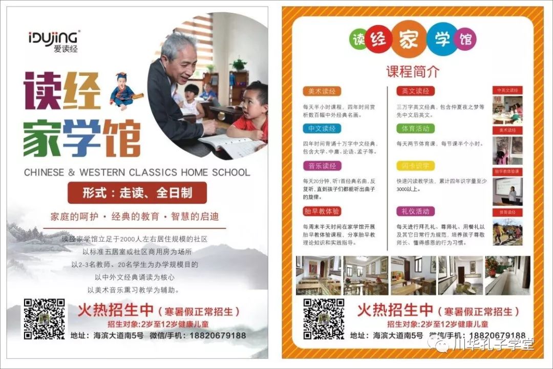国学班学什么_国学班_国学班招生简章