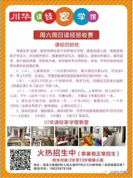 国学班学什么_国学班_国学班招生简章
