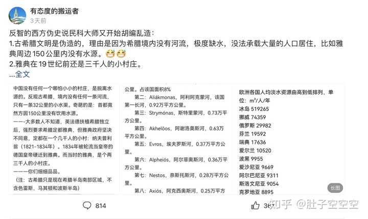 文史新知_文史新知齐齐哈尔大学_何新文史
