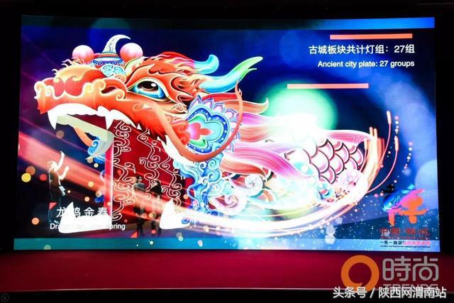 韩城文史公园灯光秀_文化公园灯光秀2021_2021韩城灯光节