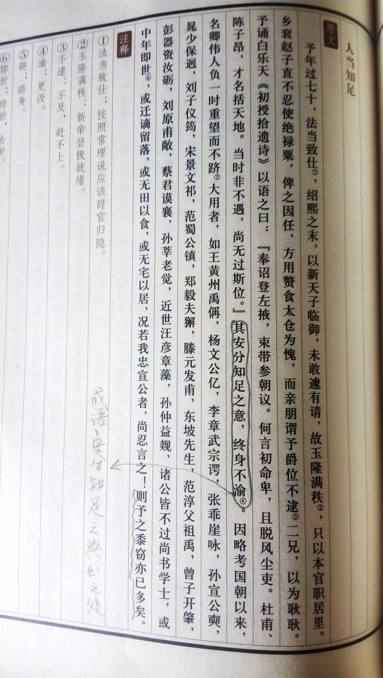 南宋洪迈的容斋随笔_中书令洪迈_洪迈