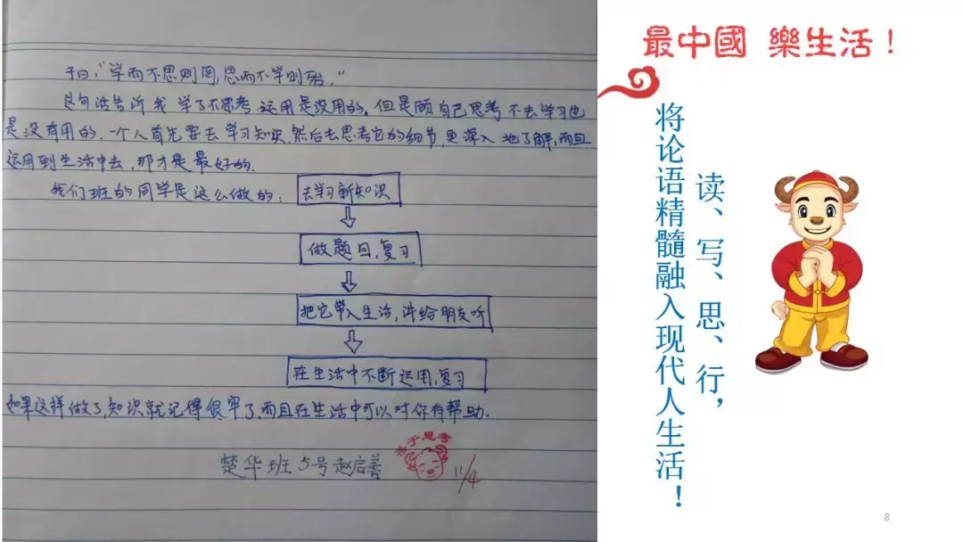 国学读后感1500字作文_国学经典读后感_国学读后感