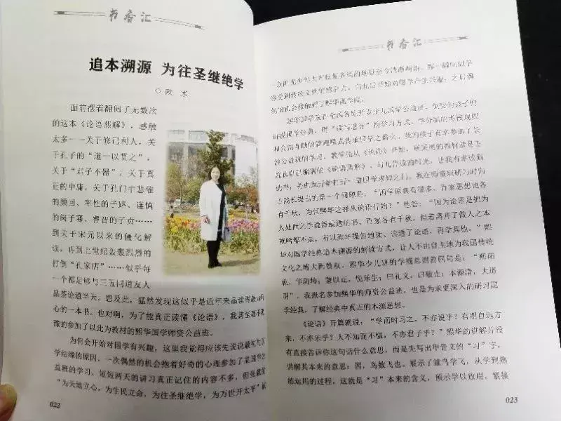 国学读后感1500字作文_国学经典读后感_国学读后感