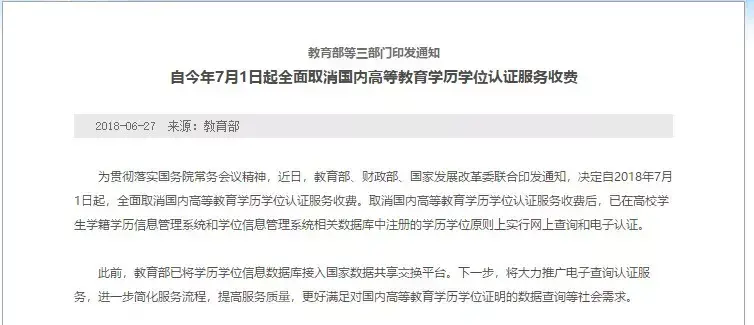 学位和研究生教育信息网_学位与研究生教育官网_中国学位与研究生教育信息网