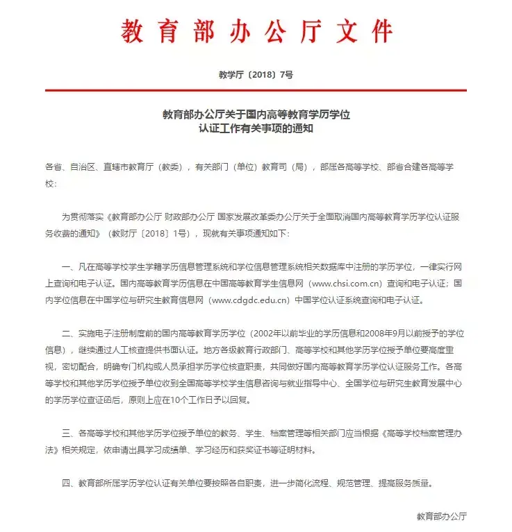 学位与研究生教育官网_中国学位与研究生教育信息网_学位和研究生教育信息网