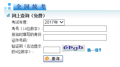 2018在职申硕考试成绩查询入口：中国学位与研究生教育信息网