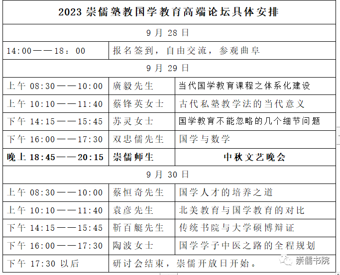 国学教育机构_教育国学_国学教育培养孩子什么