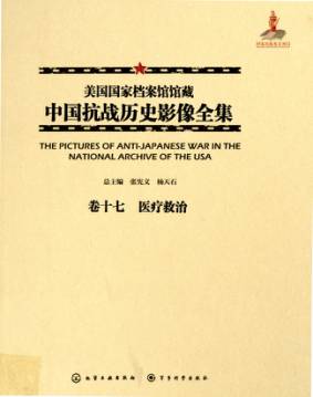 抗战著作史研究现状分析_抗战史研究著作_抗战史研究学者