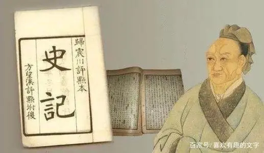司马迁_司马迁为什么黑秦始皇_司马迁和他的史记