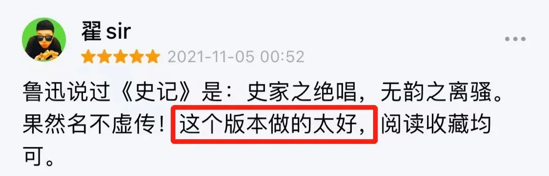 司马迁和他的史记_司马迁_司马迁是哪个朝代