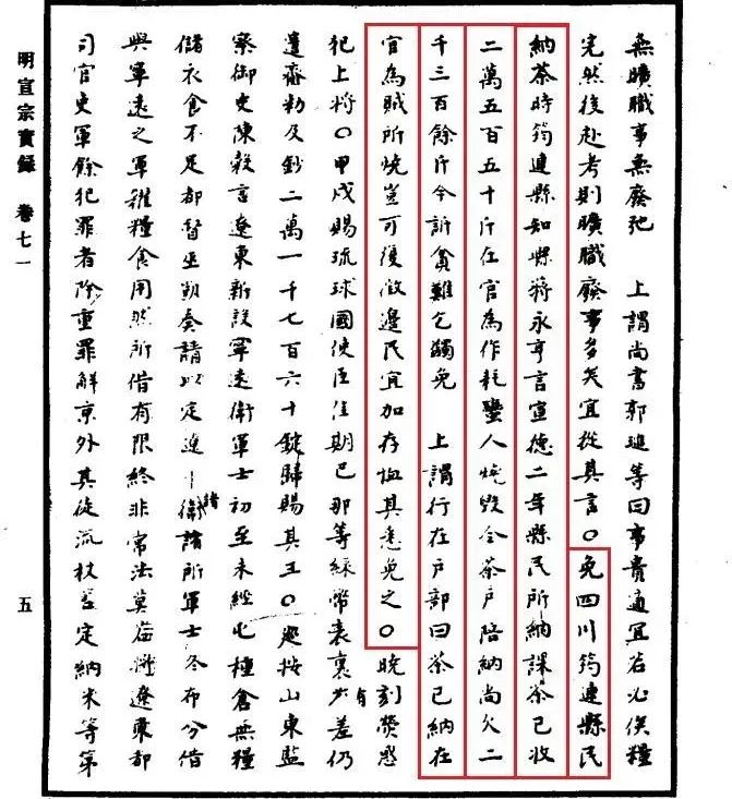 明实录_清实录乾隆朝实录_实录明清潮州