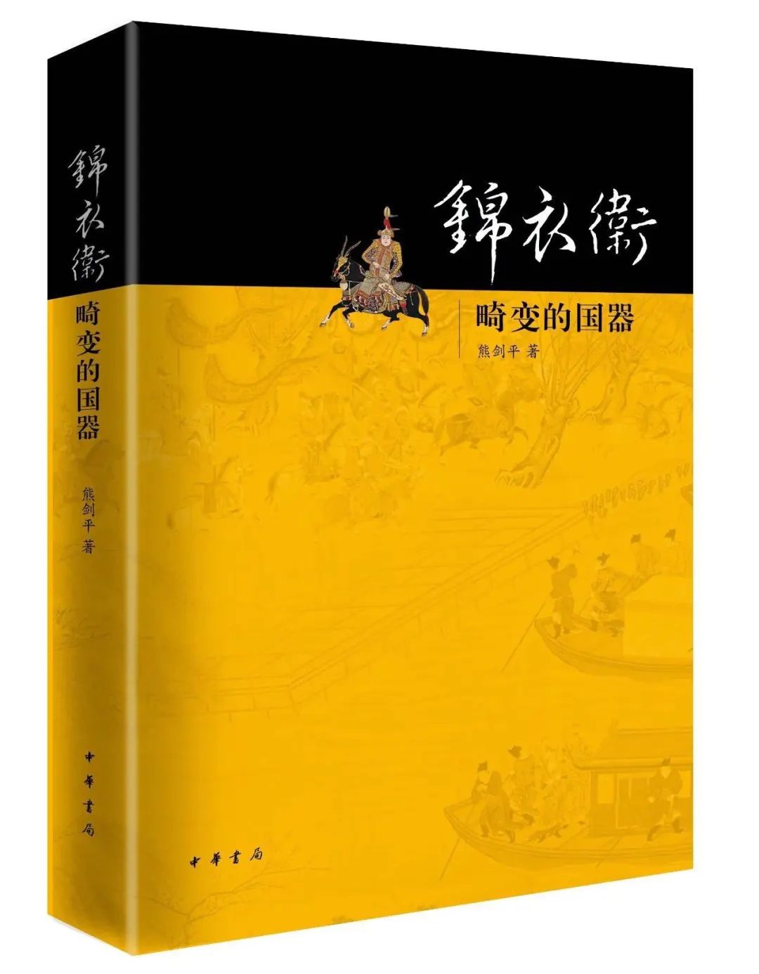 清实录康熙实录_明熹宗实录_明实录