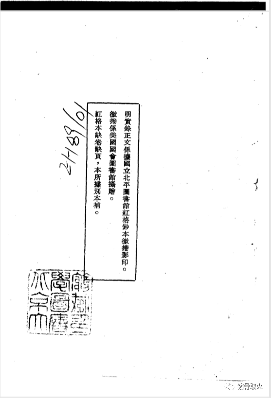 明实录_实录明清潮州_清实录第六册圣祖仁皇帝实录