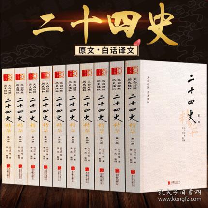 史可法_史努比_二十四史