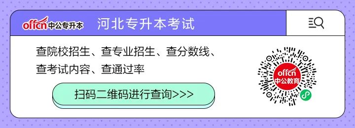 文史专升本总分一共多少_文史专升本可以报考哪些大学_专升本文史