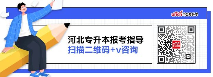 专升本文史_文史专升本总分一共多少_文史专升本可以报考哪些大学