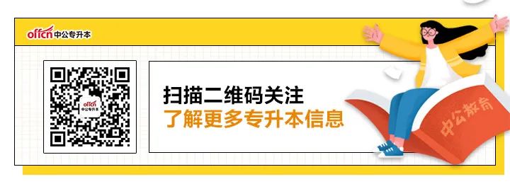 专升本文史_文史专升本总分一共多少_文史专升本可以报考哪些大学