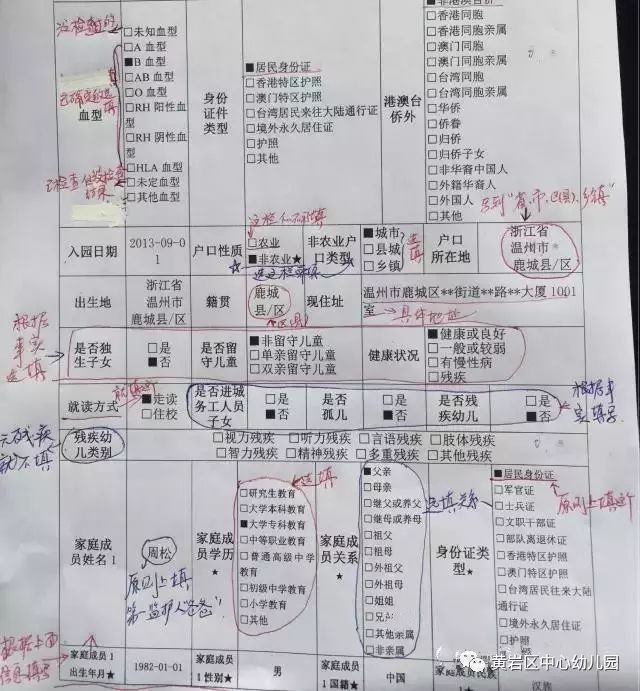 国学纳入教育系统_国学管理_全国学前教育管理信息系统