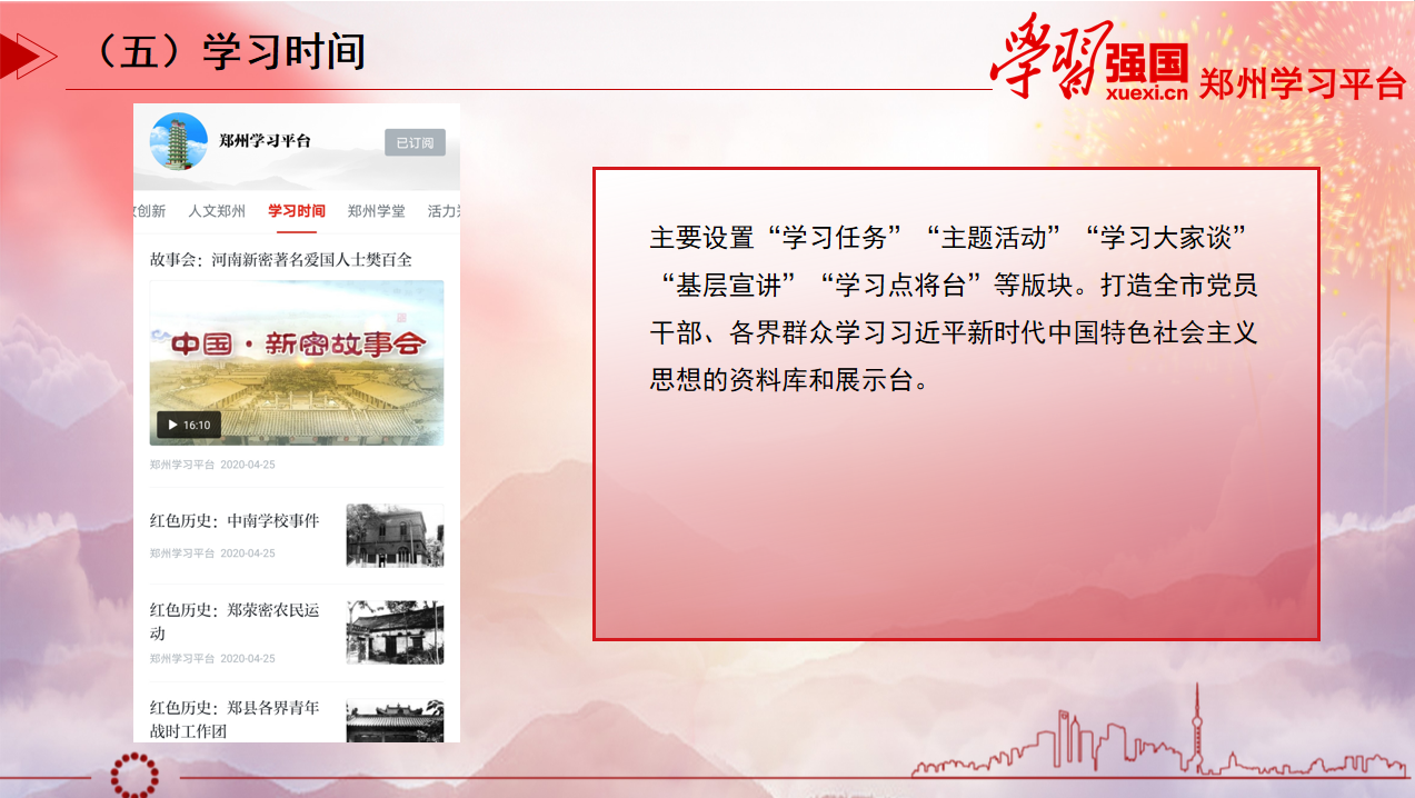 怎样在强国平台上投稿_强国平台app官方免费下载_学习强国学习平台