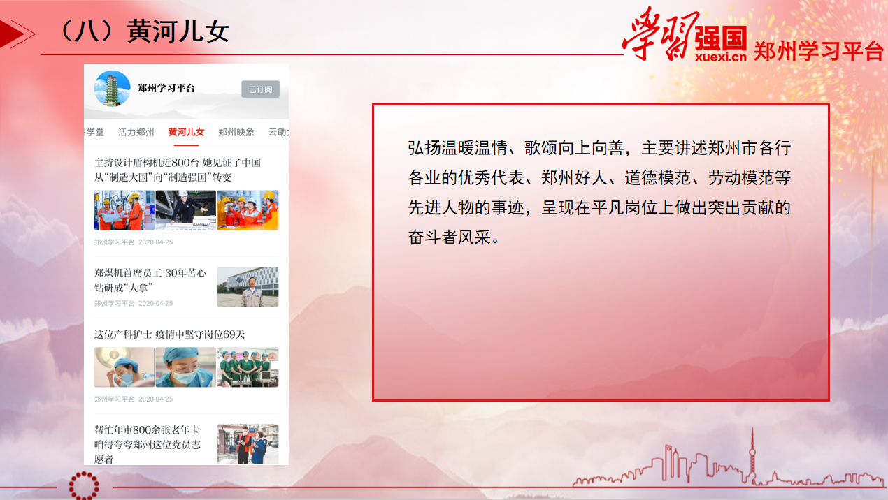 强国平台app官方免费下载_怎样在强国平台上投稿_学习强国学习平台