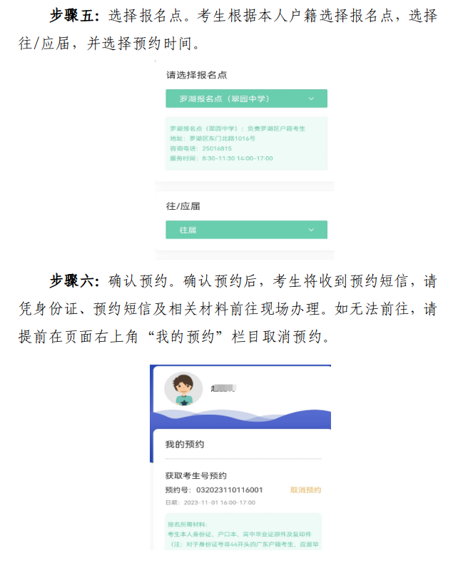 往届生是社会考生吗_往届生社会考生是什么意思_考生往届社会生是应届生吗