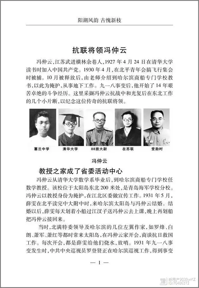 人物历史有冯姓吗_冯姓的历史人物有哪些_历史名人冯姓