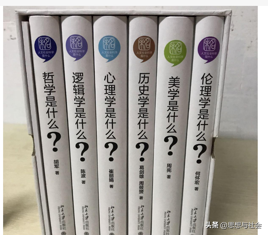 人文素质在哪里？——推介《人文社会科学是什么》丛书