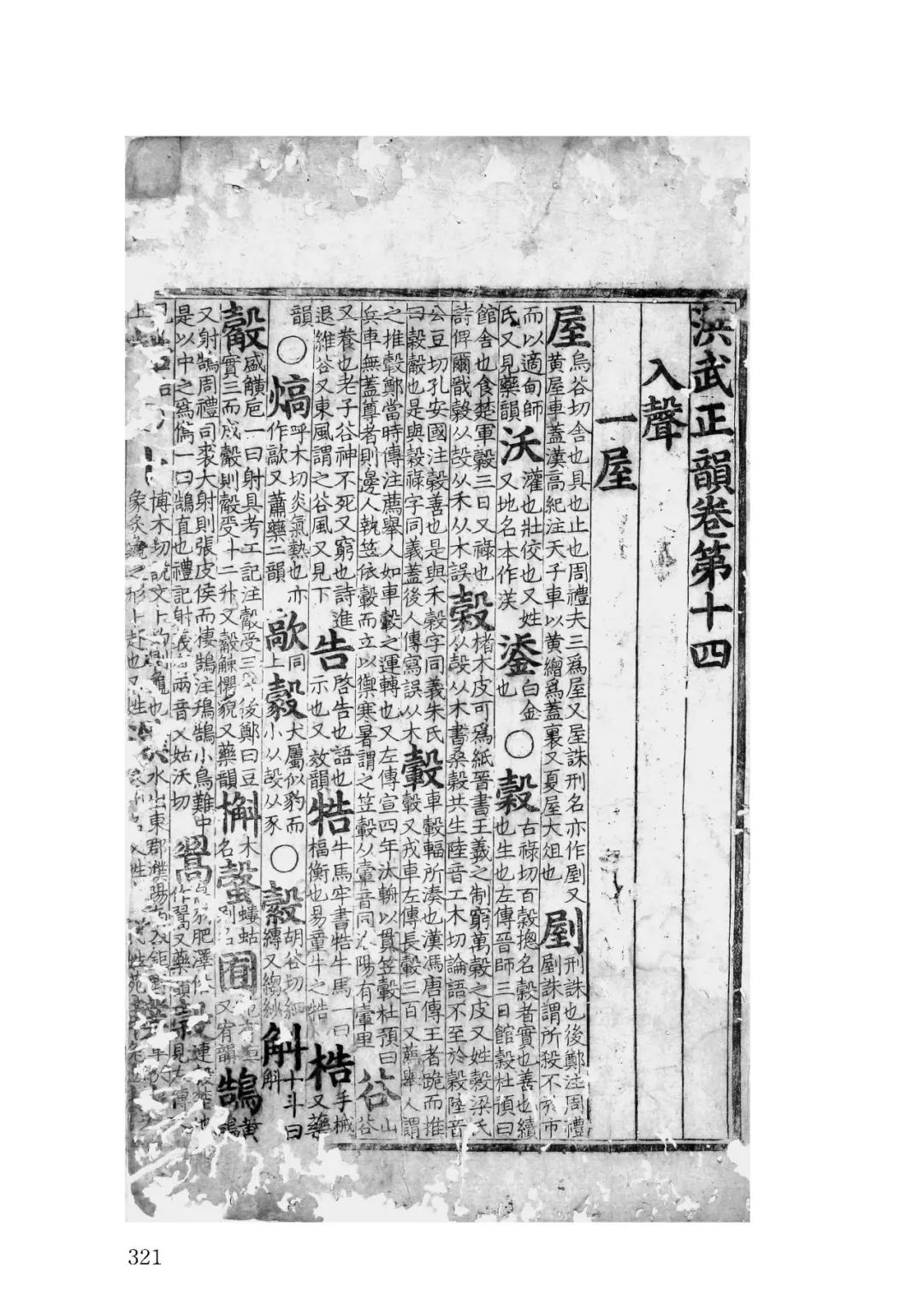 古代典籍的意思_古代典籍是什么官位_古代典籍