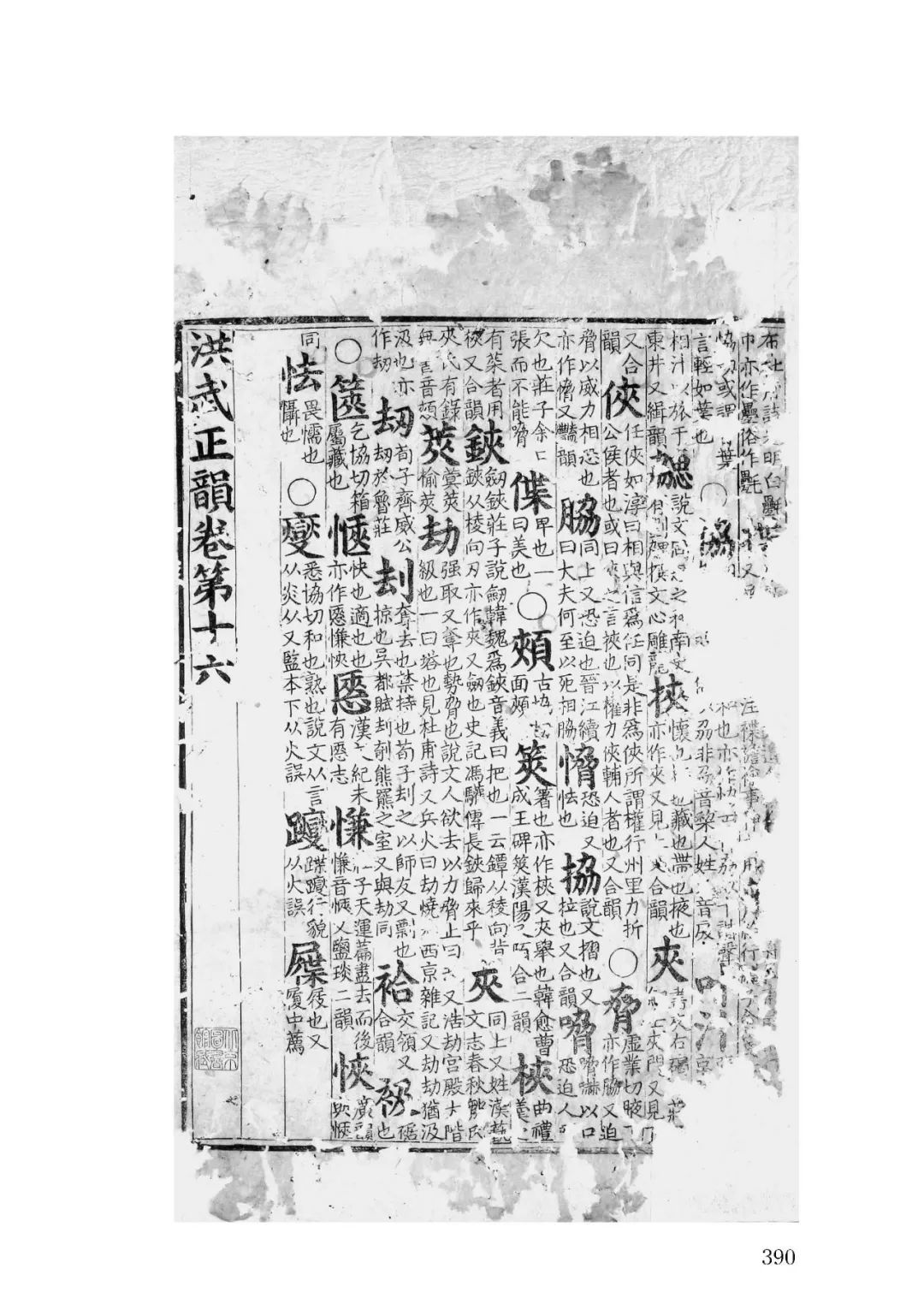 古代典籍是什么官位_古代典籍的意思_古代典籍