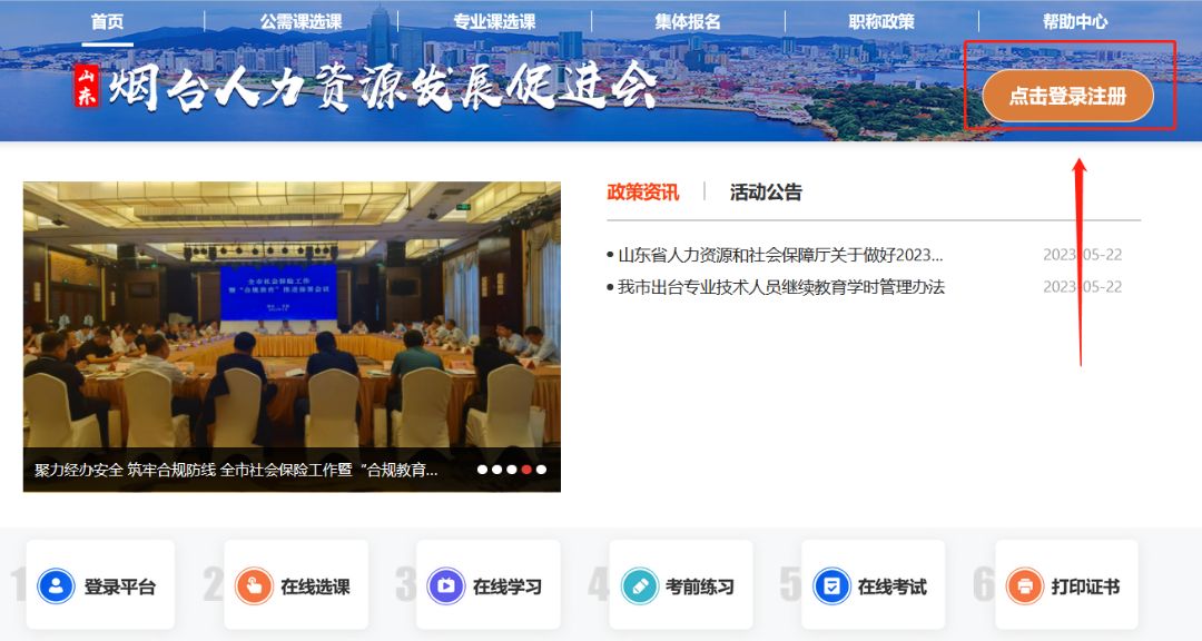 烟台人力资源社保局官网_烟台市人力资源与社会保障_烟台市人力资源和社会保障