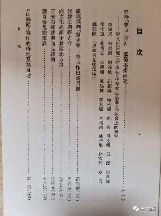 中华历史文化网_中华文史网_中国文史网