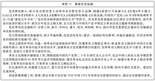 社会主义文化_发展中国特色社会主义文化_社会主义文化